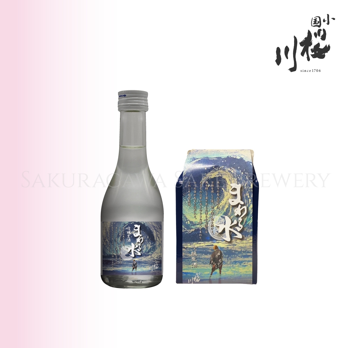 小国桜川　吟醸生酒　「まわる水」 700ml（紙パック）
